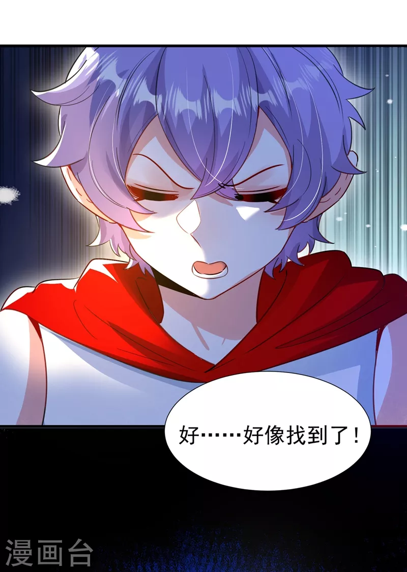 现代篇101 北境魔族进村了？！-第187话