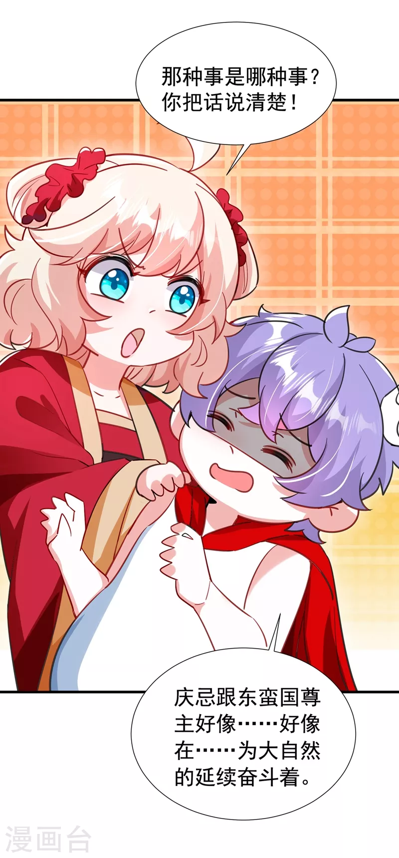 现代篇101 北境魔族进村了？！-第187话