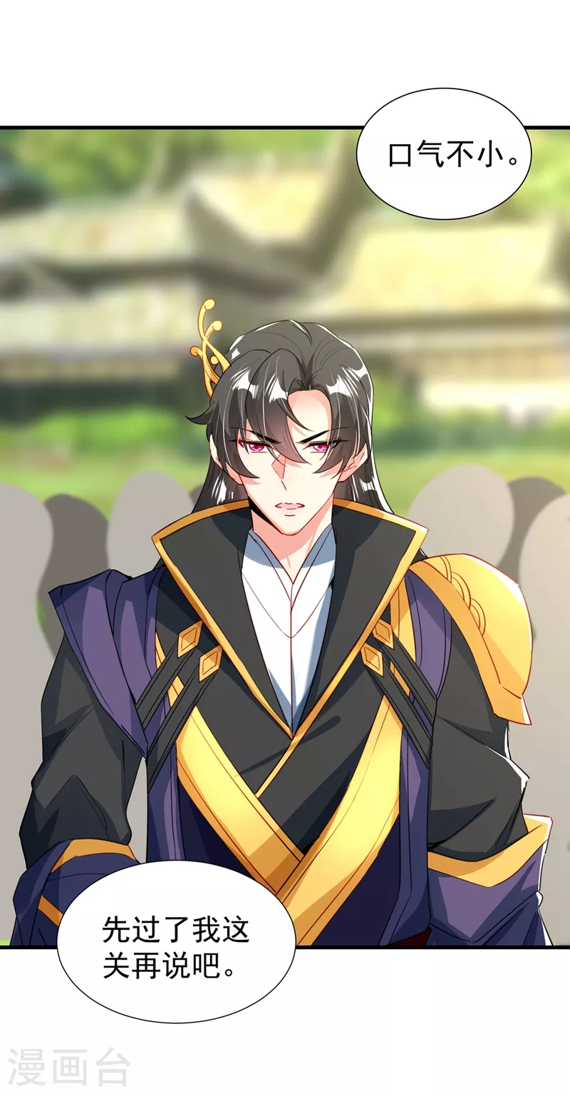 现代篇101 北境魔族进村了？！-第187话