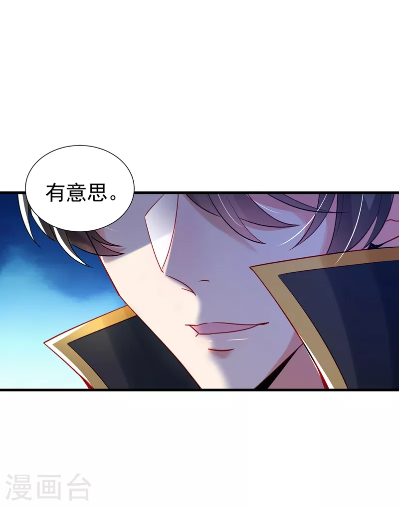 现代篇101 北境魔族进村了？！-第187话