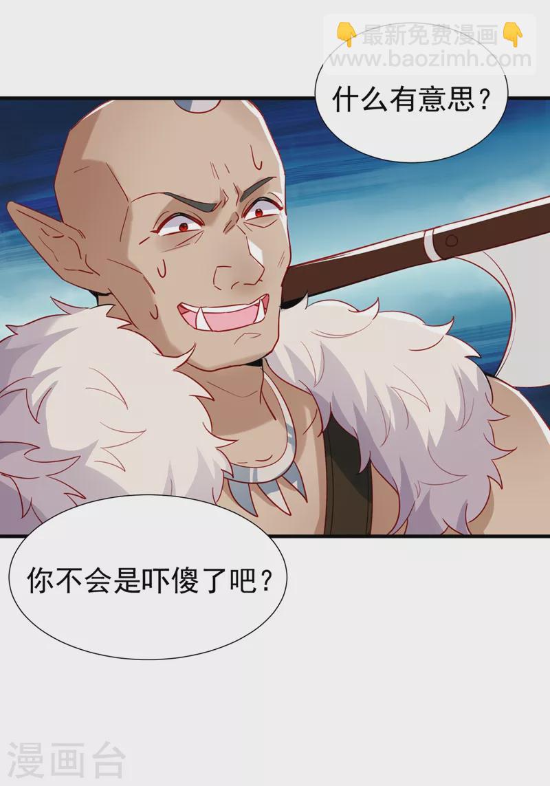 现代篇101 北境魔族进村了？！-第187话