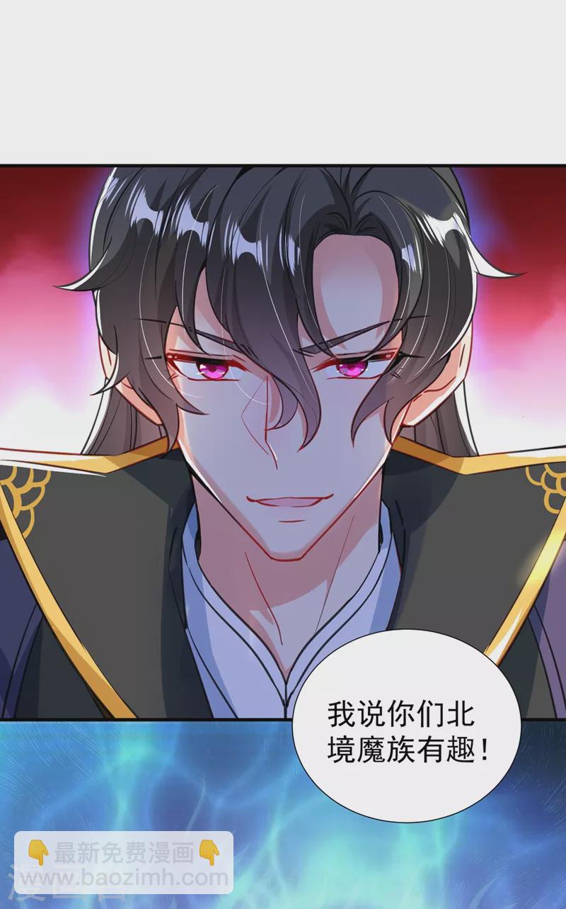 现代篇101 北境魔族进村了？！-第187话