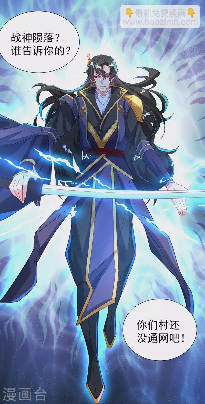 现代篇101 北境魔族进村了？！-第187话