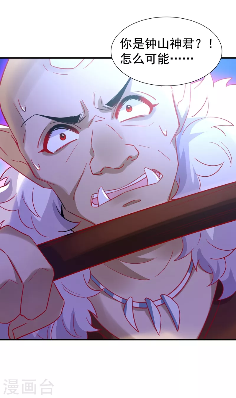 现代篇101 北境魔族进村了？！-第187话