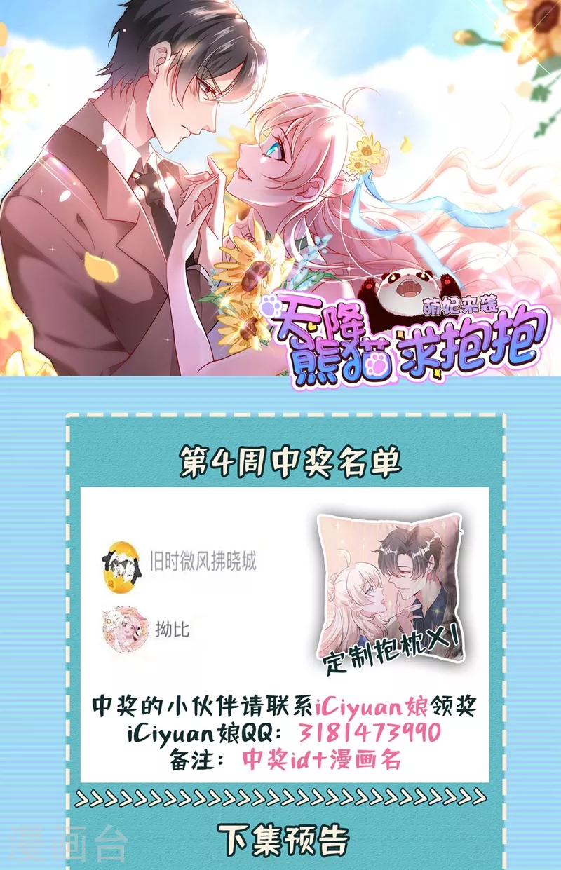 现代篇101 北境魔族进村了？！-第187话