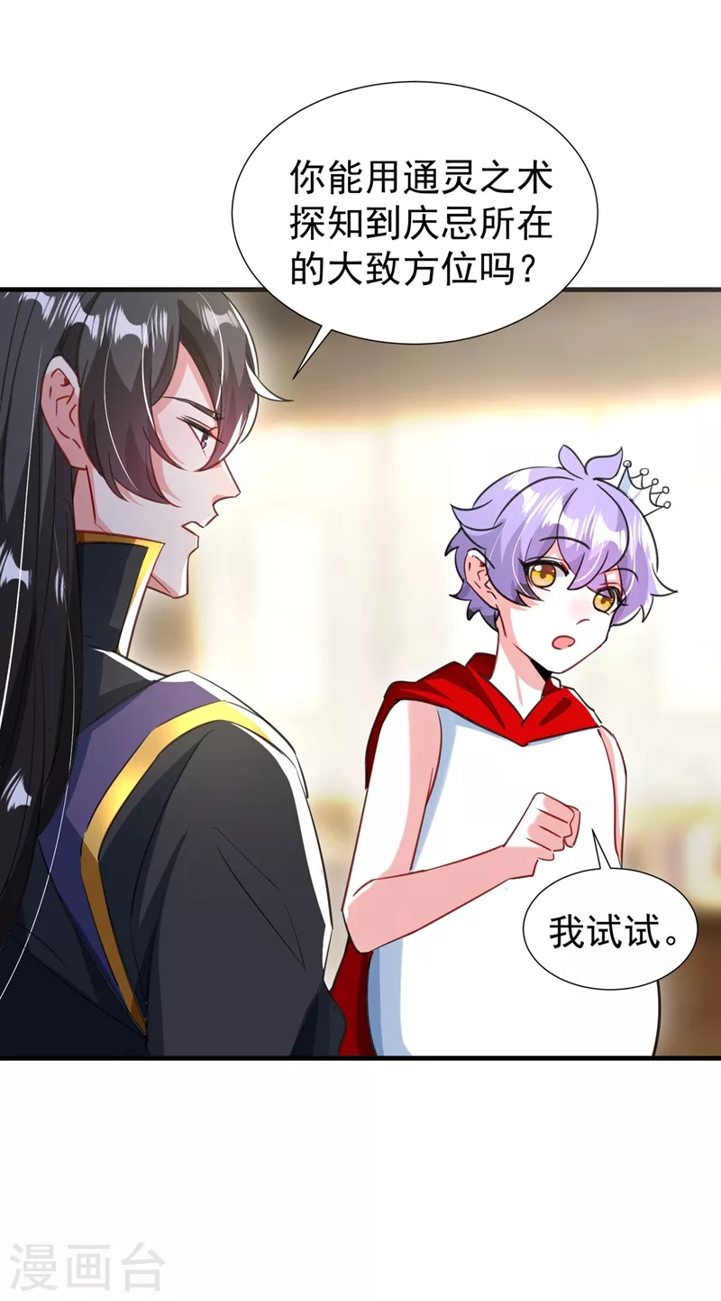 现代篇101 北境魔族进村了？！-第187话