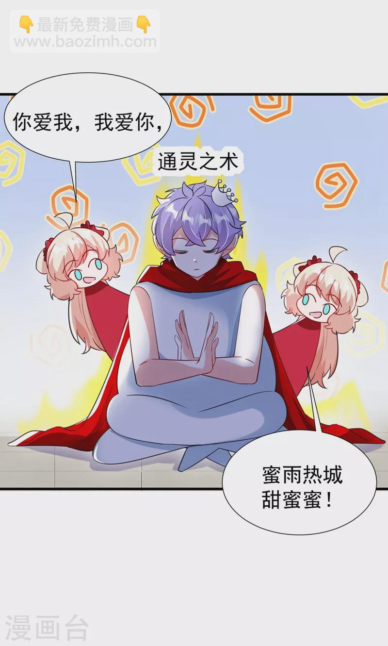 现代篇101 北境魔族进村了？！-第187话