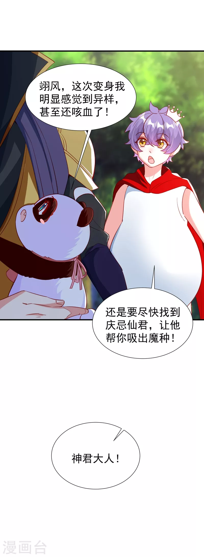 现代篇103 还好赶上了！-第189话