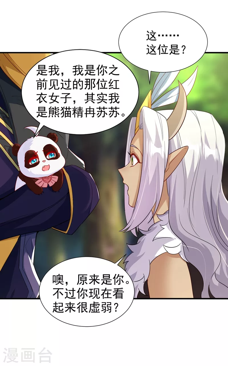 现代篇103 还好赶上了！-第189话