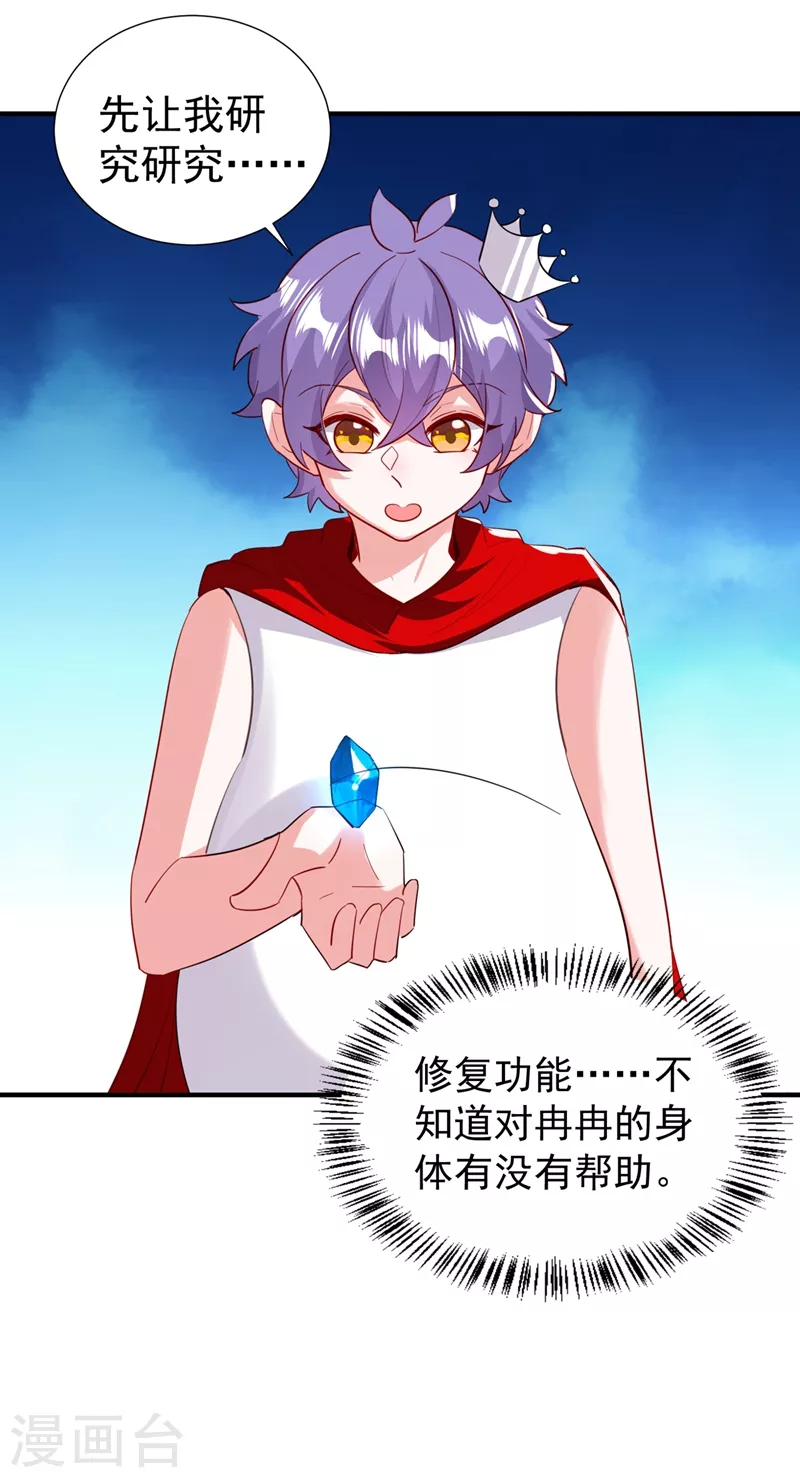 现代篇103 还好赶上了！-第189话