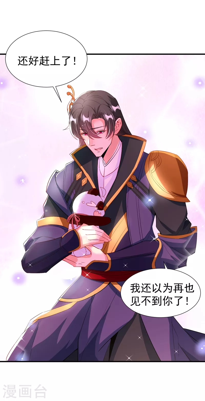 现代篇103 还好赶上了！-第189话