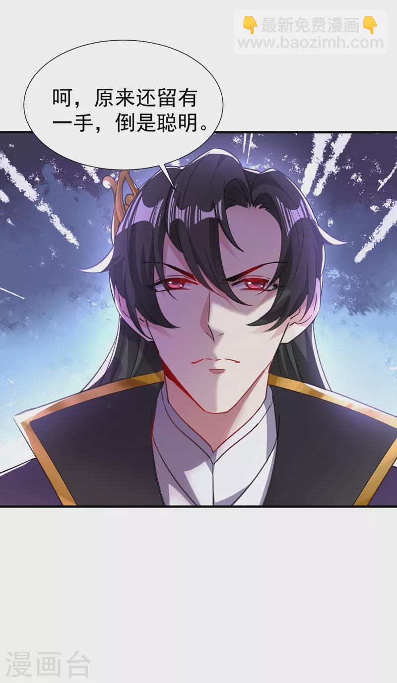 现代篇105 我的一世清白，毁了-第191话