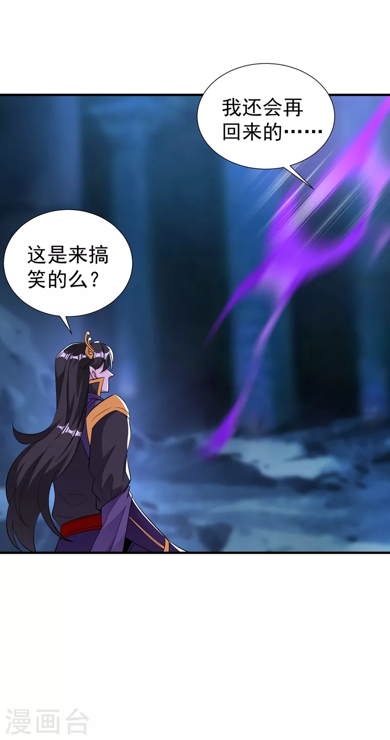 现代篇105 我的一世清白，毁了-第191话