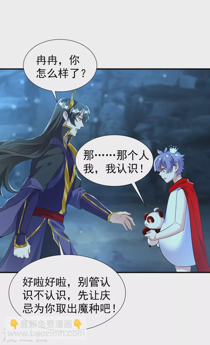 现代篇105 我的一世清白，毁了-第191话