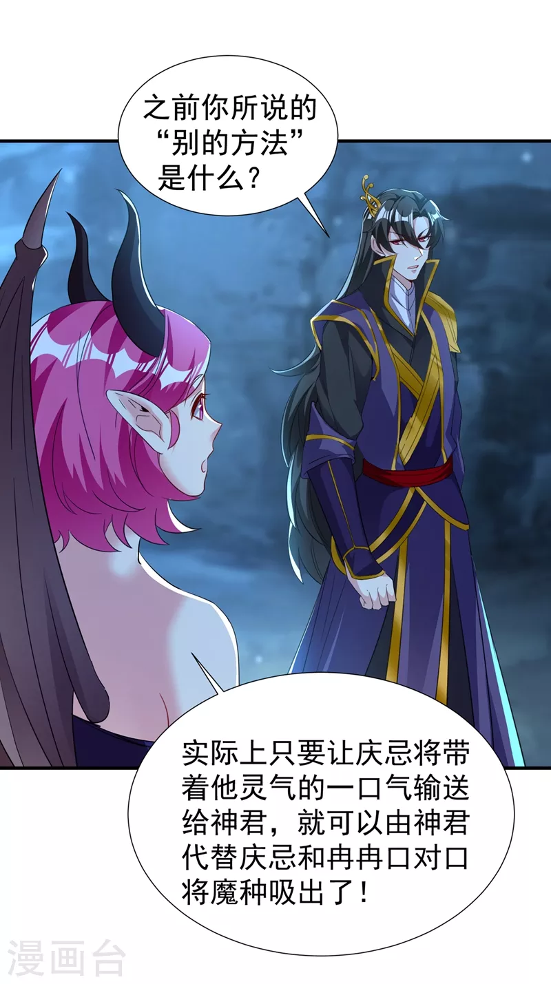 现代篇105 我的一世清白，毁了-第191话