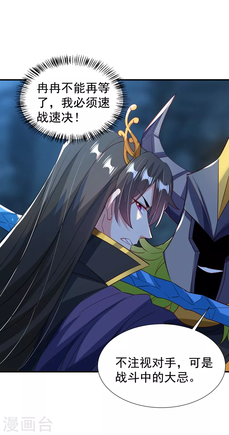 现代篇105 我的一世清白，毁了-第191话