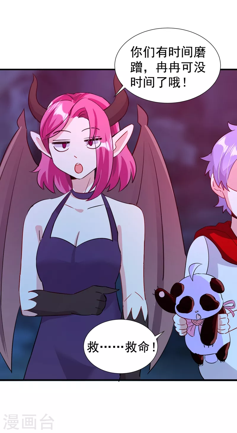 现代篇105 我的一世清白，毁了-第191话