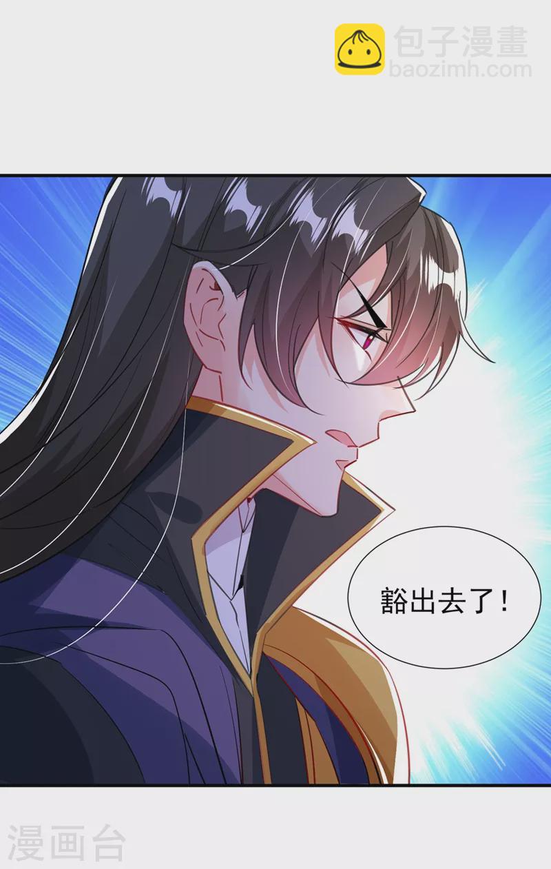 现代篇105 我的一世清白，毁了-第191话