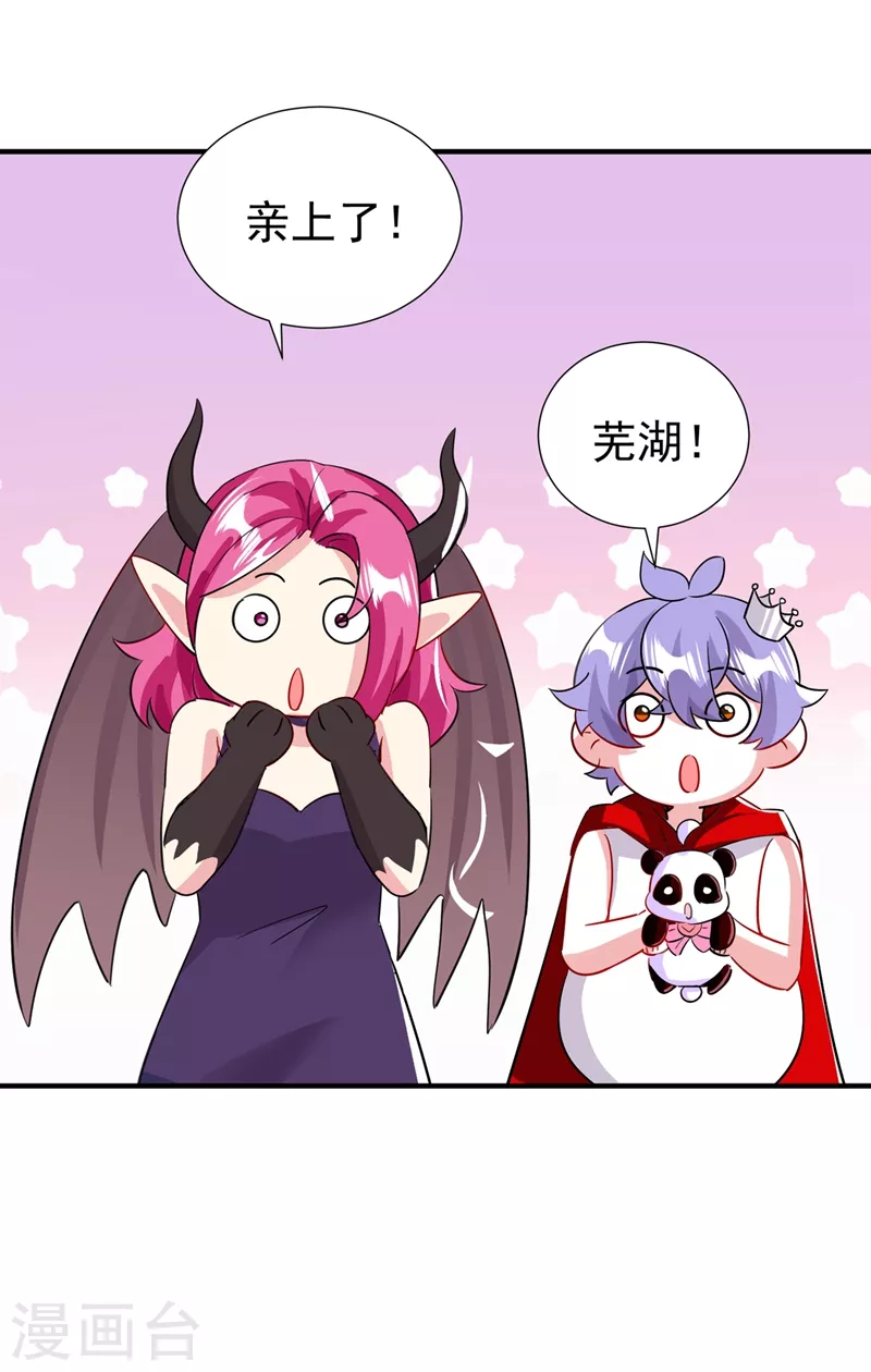 现代篇105 我的一世清白，毁了-第191话