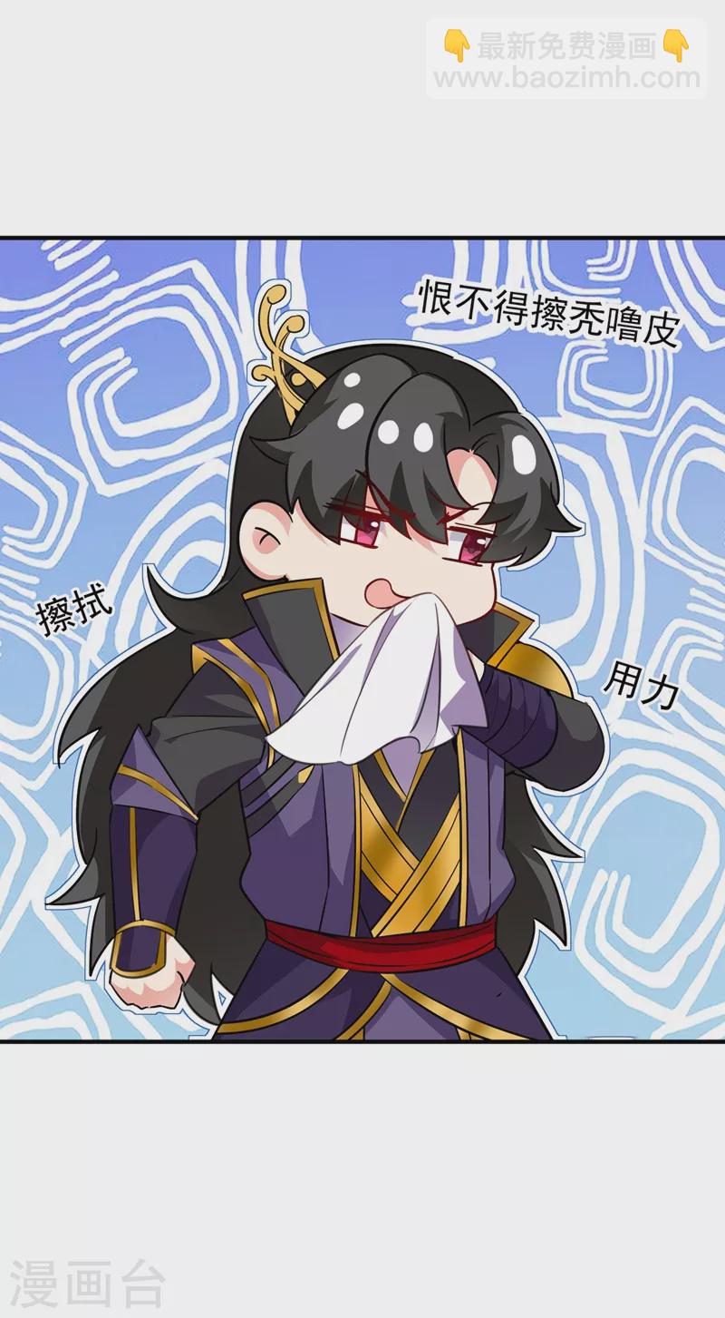 现代篇105 我的一世清白，毁了-第191话