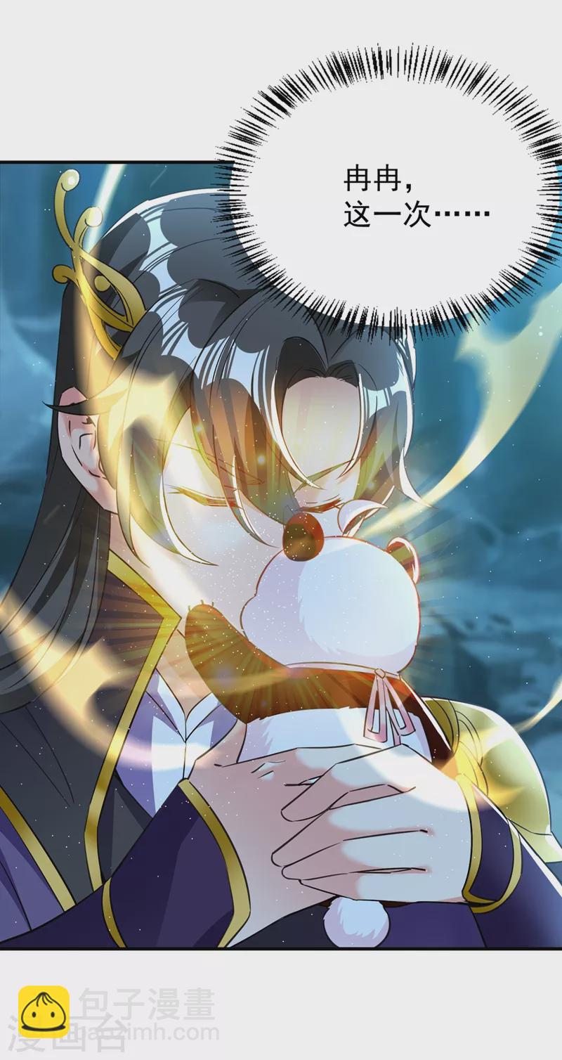 现代篇105 我的一世清白，毁了-第191话