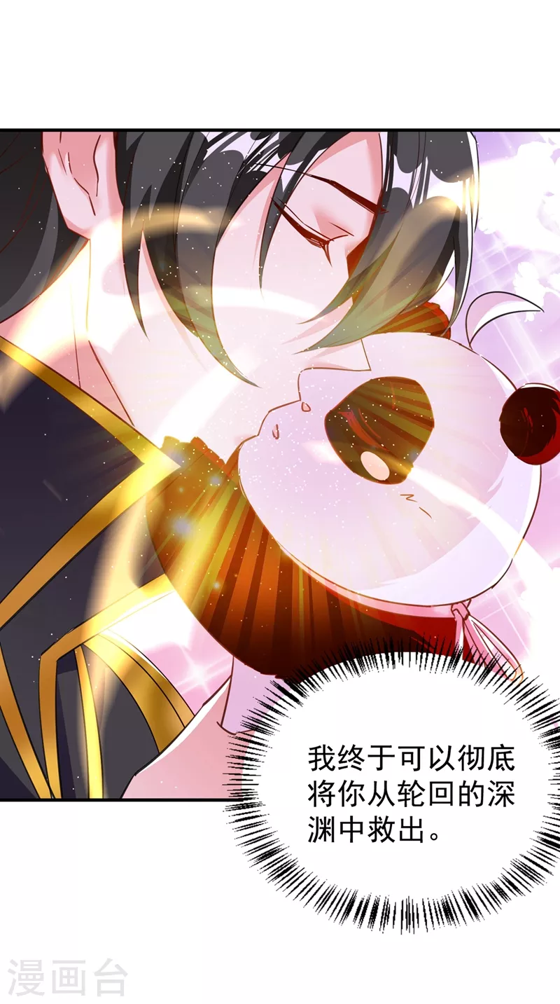 现代篇105 我的一世清白，毁了-第191话