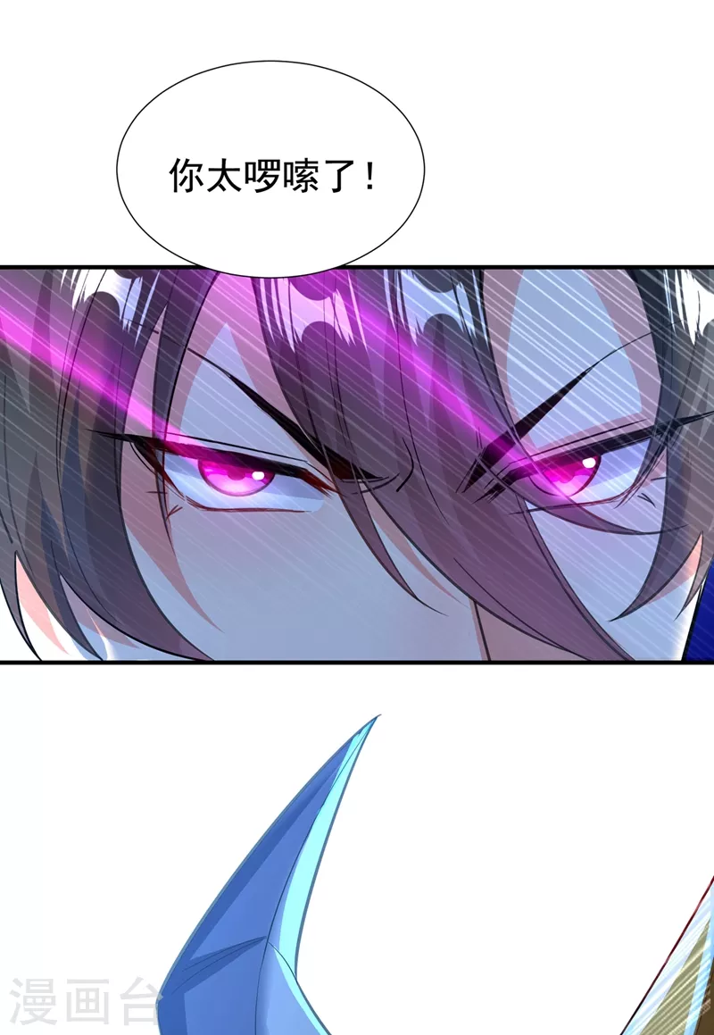 现代篇105 我的一世清白，毁了-第191话