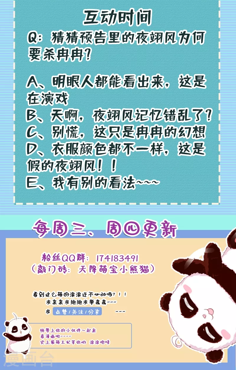 现代篇105 我的一世清白，毁了-第191话