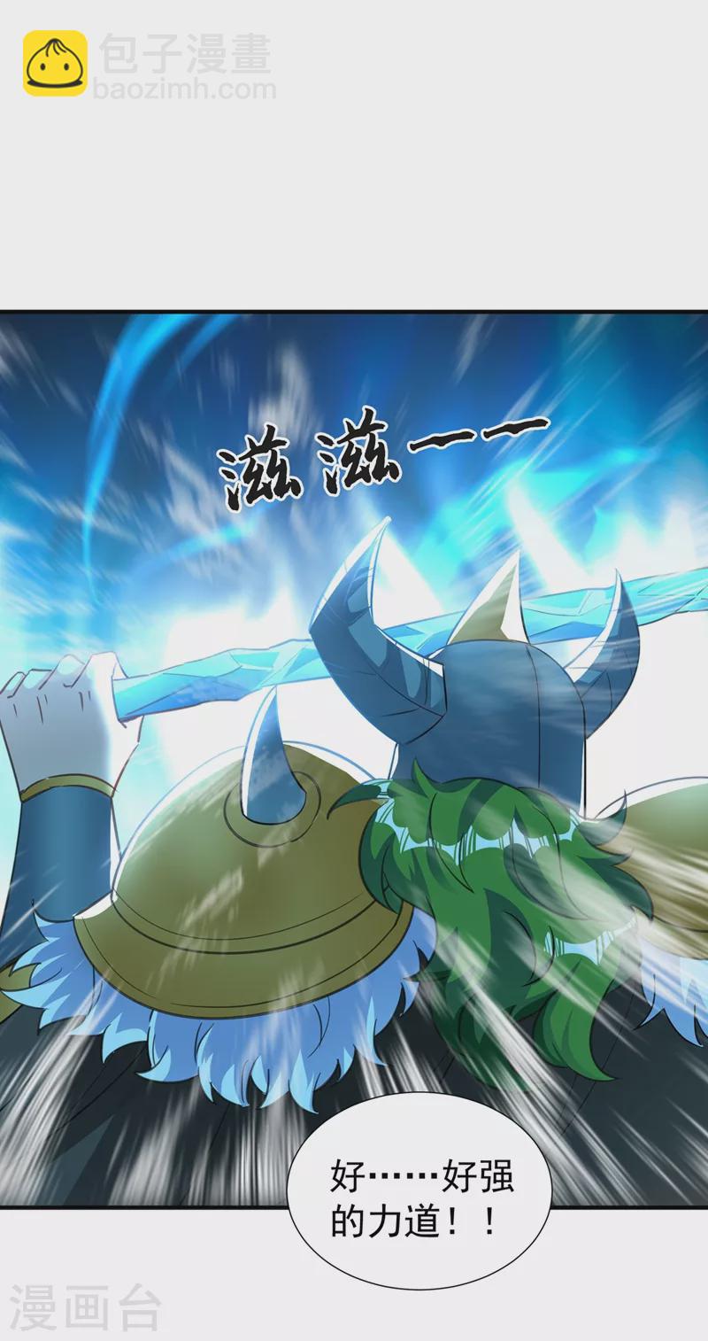 现代篇105 我的一世清白，毁了-第191话