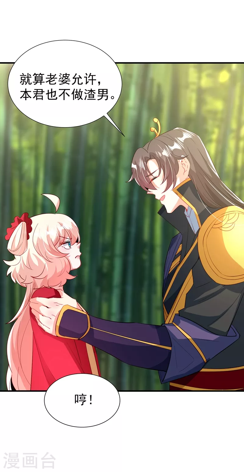 现代篇107 你终于醒过来了-第193话