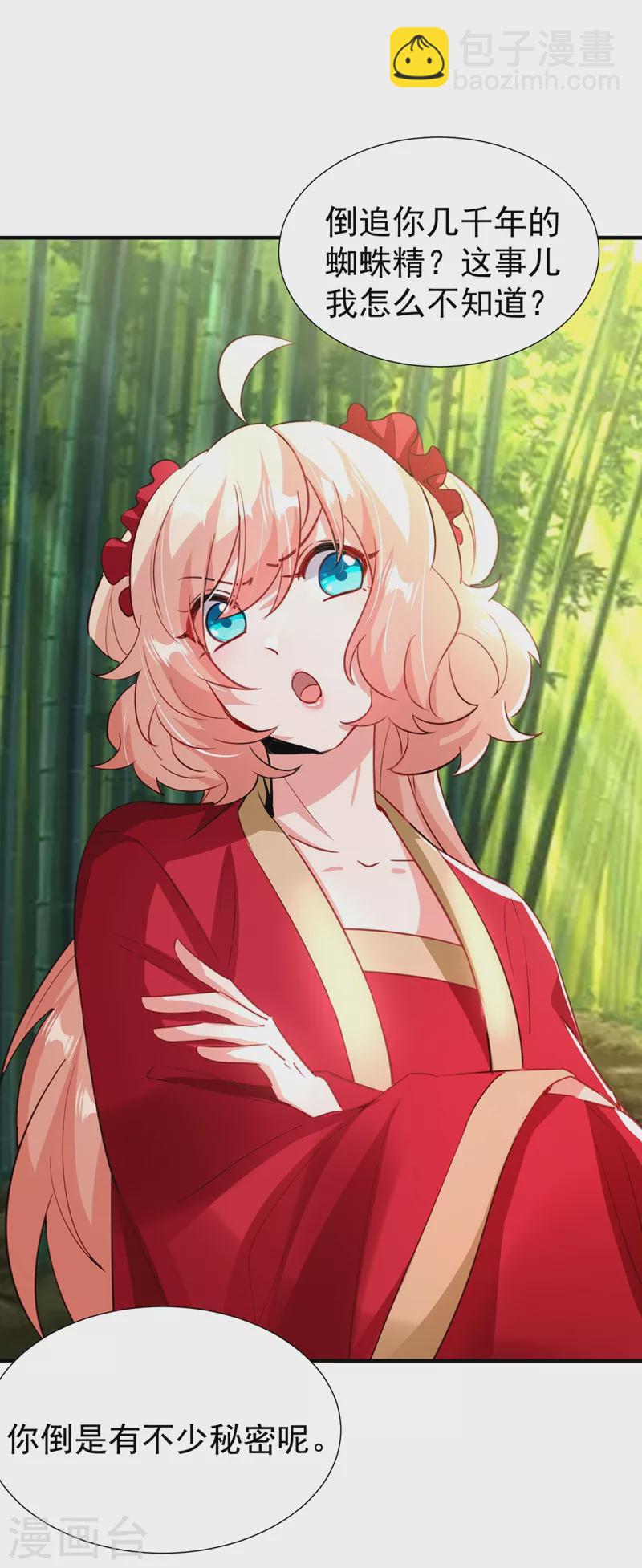 现代篇107 你终于醒过来了-第193话