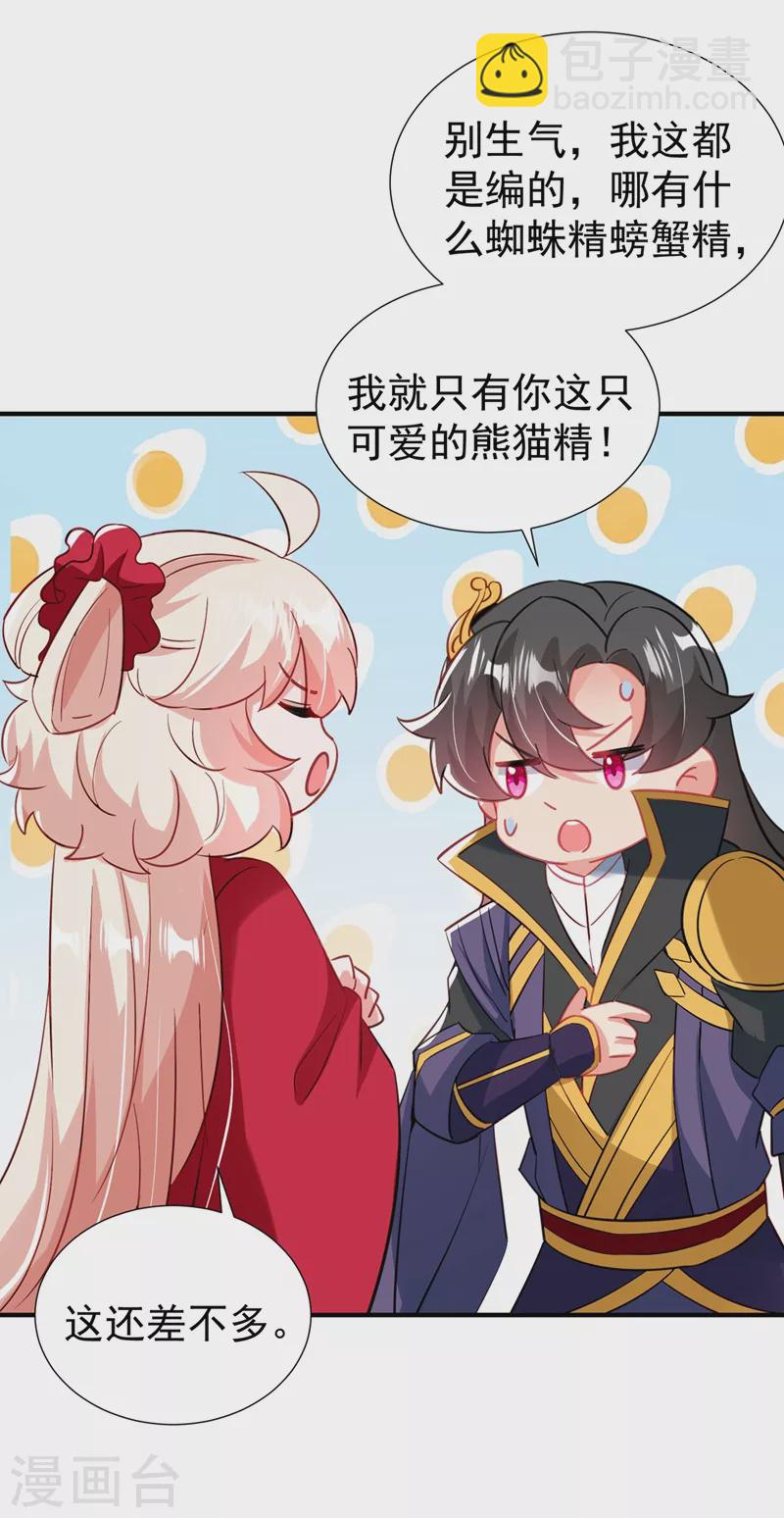 现代篇107 你终于醒过来了-第193话