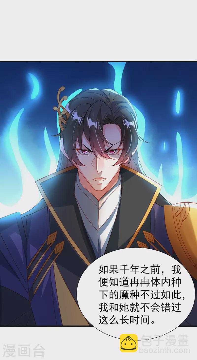 现代篇107 你终于醒过来了-第193话