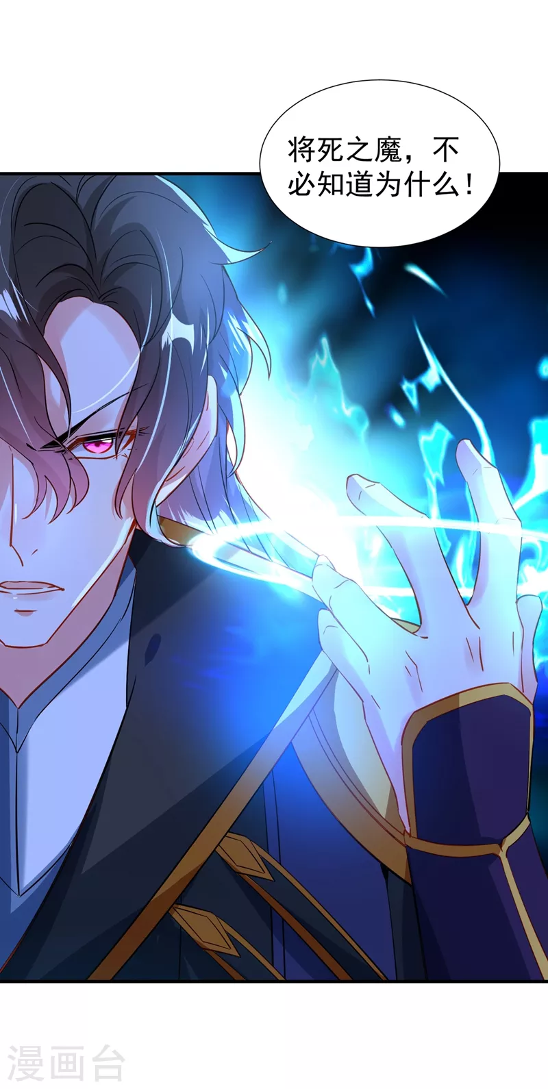 现代篇107 你终于醒过来了-第193话