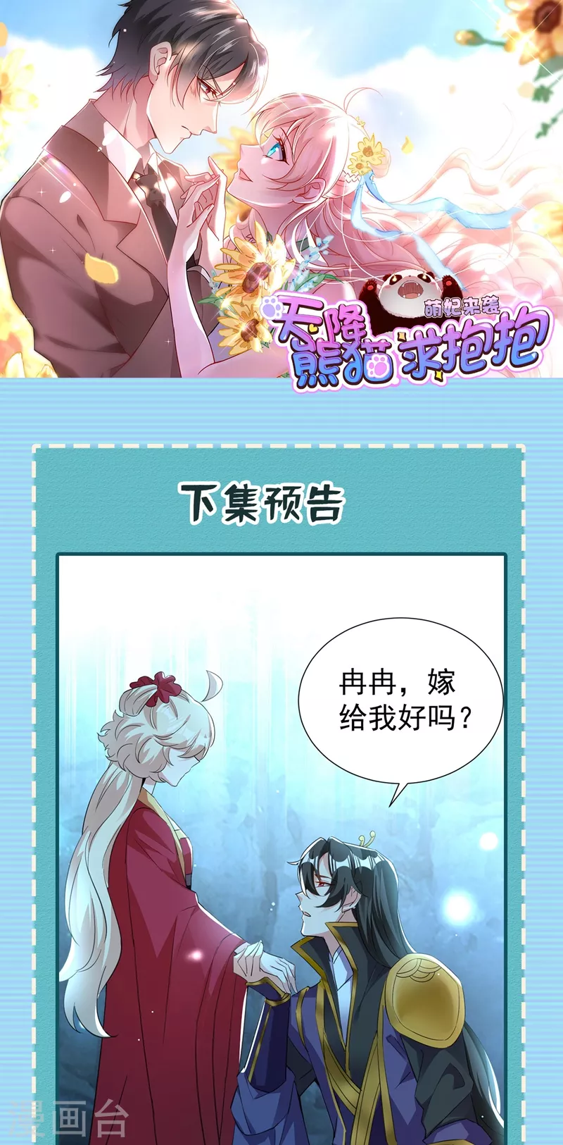 现代篇107 你终于醒过来了-第193话