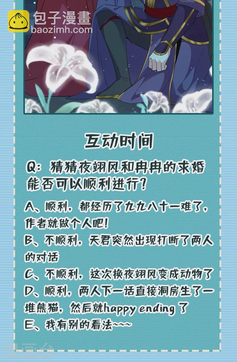 现代篇107 你终于醒过来了-第193话