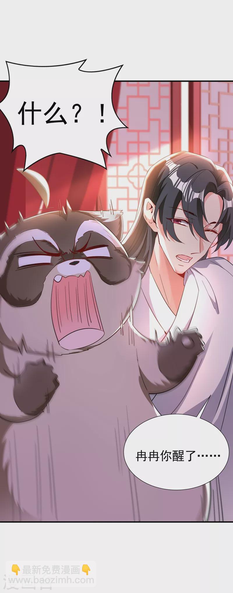 现代篇109 怎么会这样？！-第195话