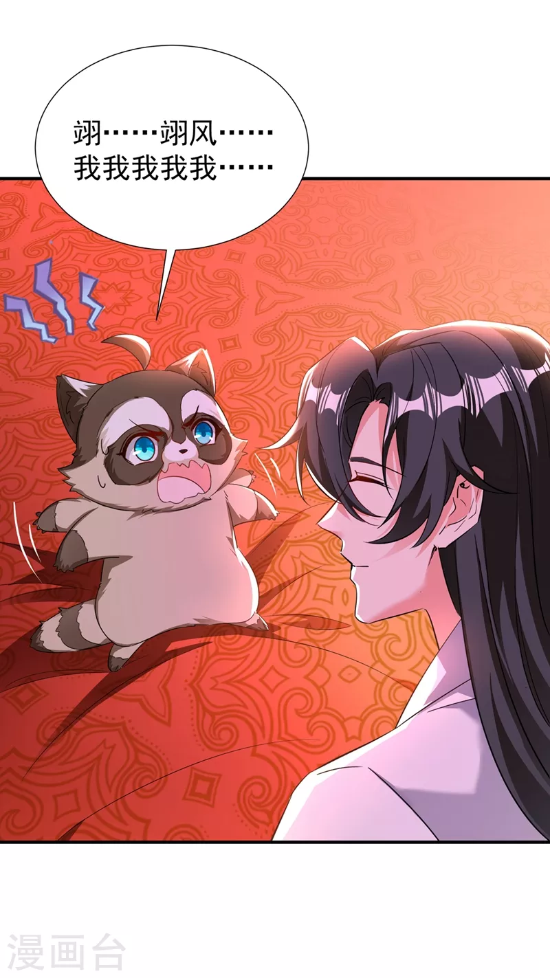 现代篇109 怎么会这样？！-第195话