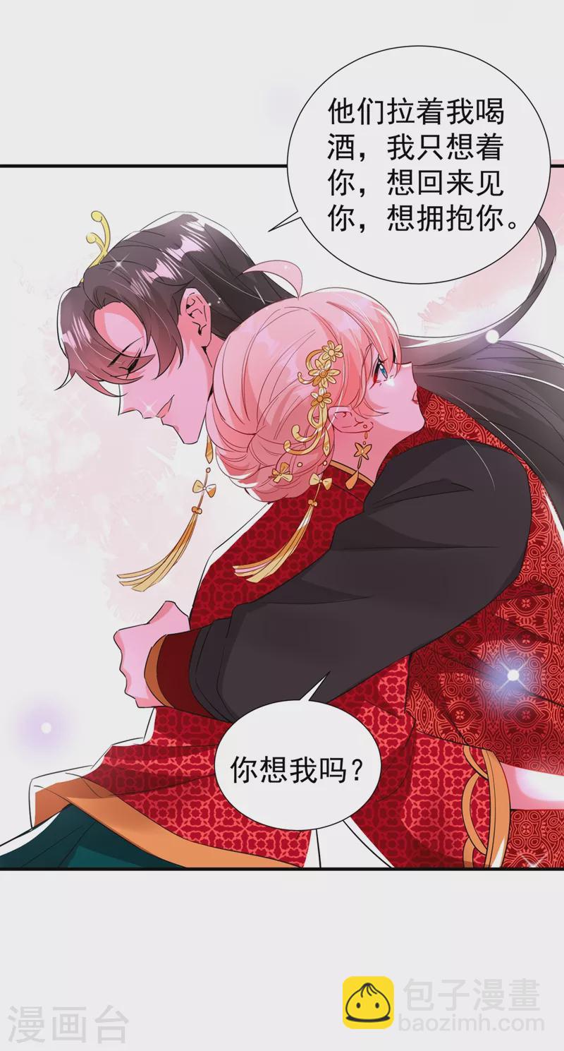 现代篇109 怎么会这样？！-第195话