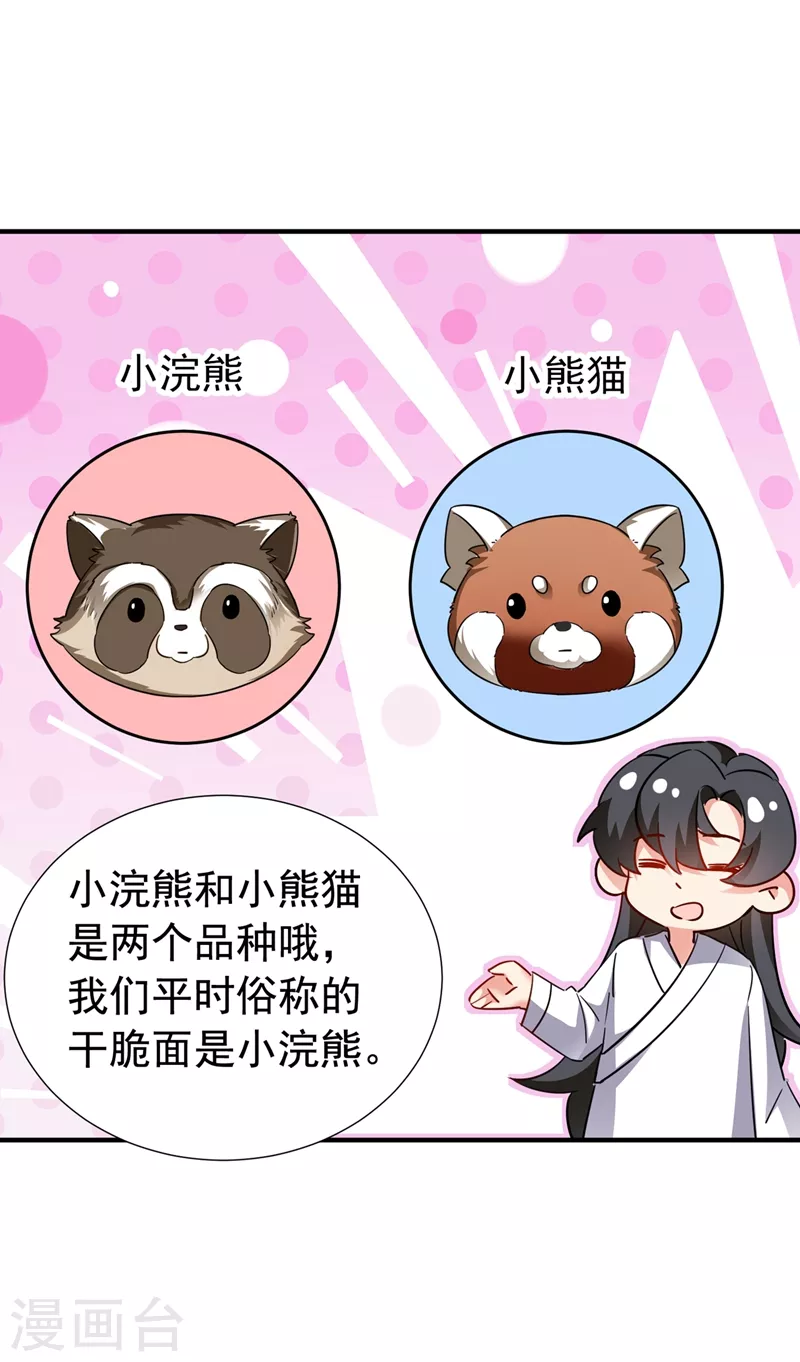 现代篇109 怎么会这样？！-第195话