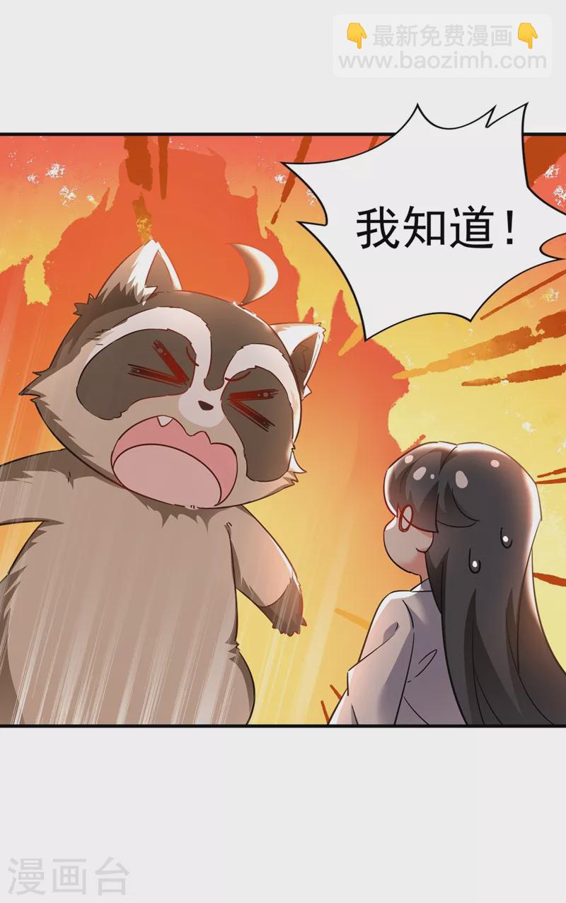 现代篇109 怎么会这样？！-第195话