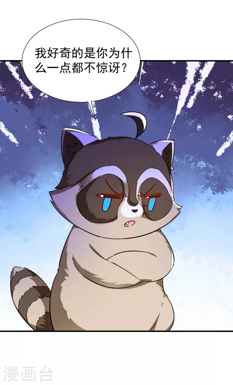 现代篇109 怎么会这样？！-第195话