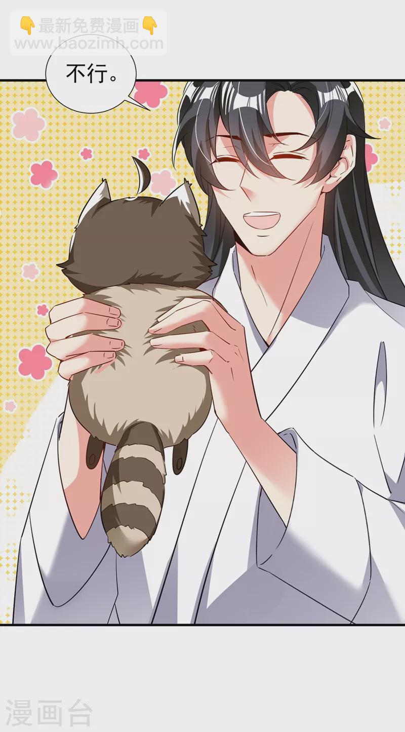 现代篇109 怎么会这样？！-第195话