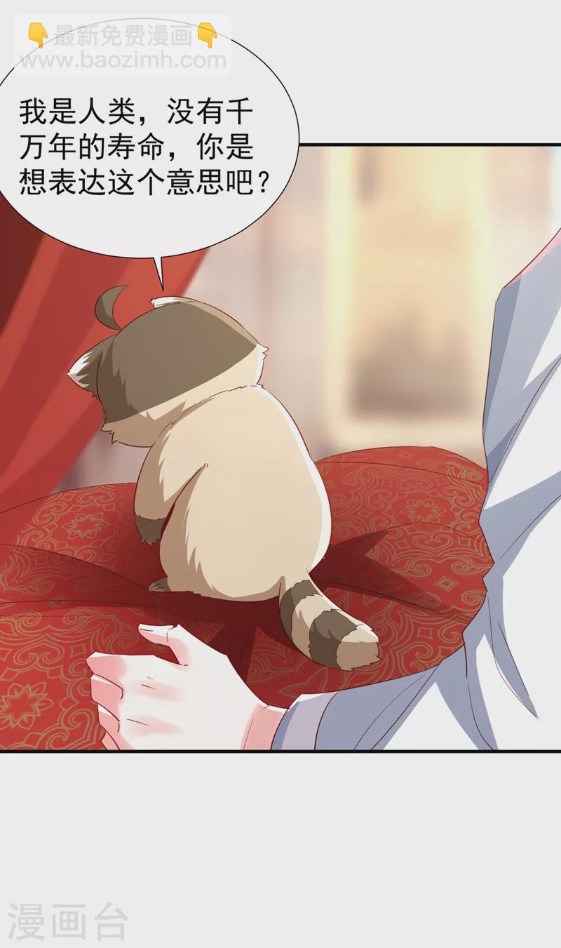 现代篇109 怎么会这样？！-第195话