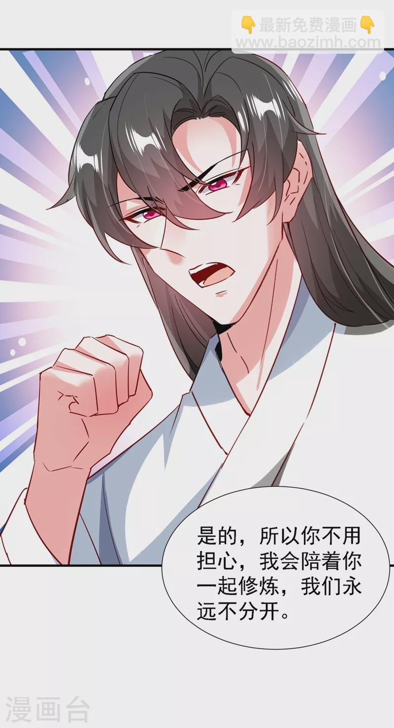 现代篇109 怎么会这样？！-第195话