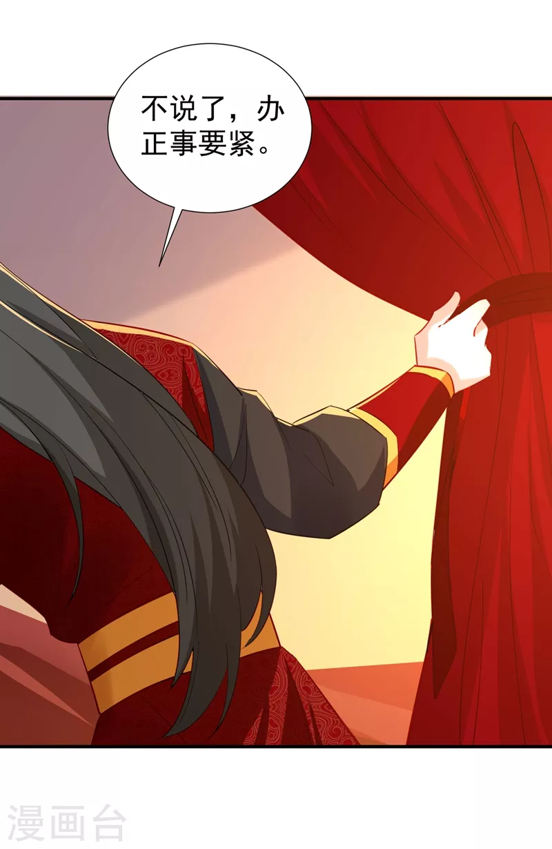 现代篇109 怎么会这样？！-第195话