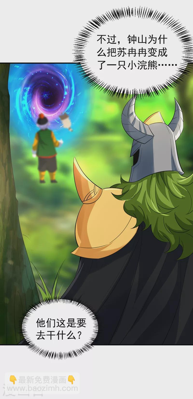 现代篇111 我要离开这里！-第197话