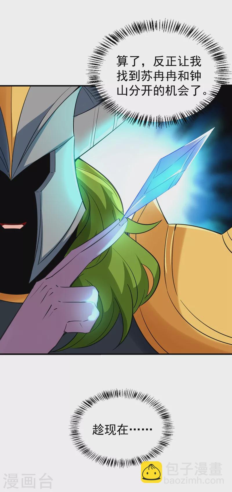 现代篇111 我要离开这里！-第197话