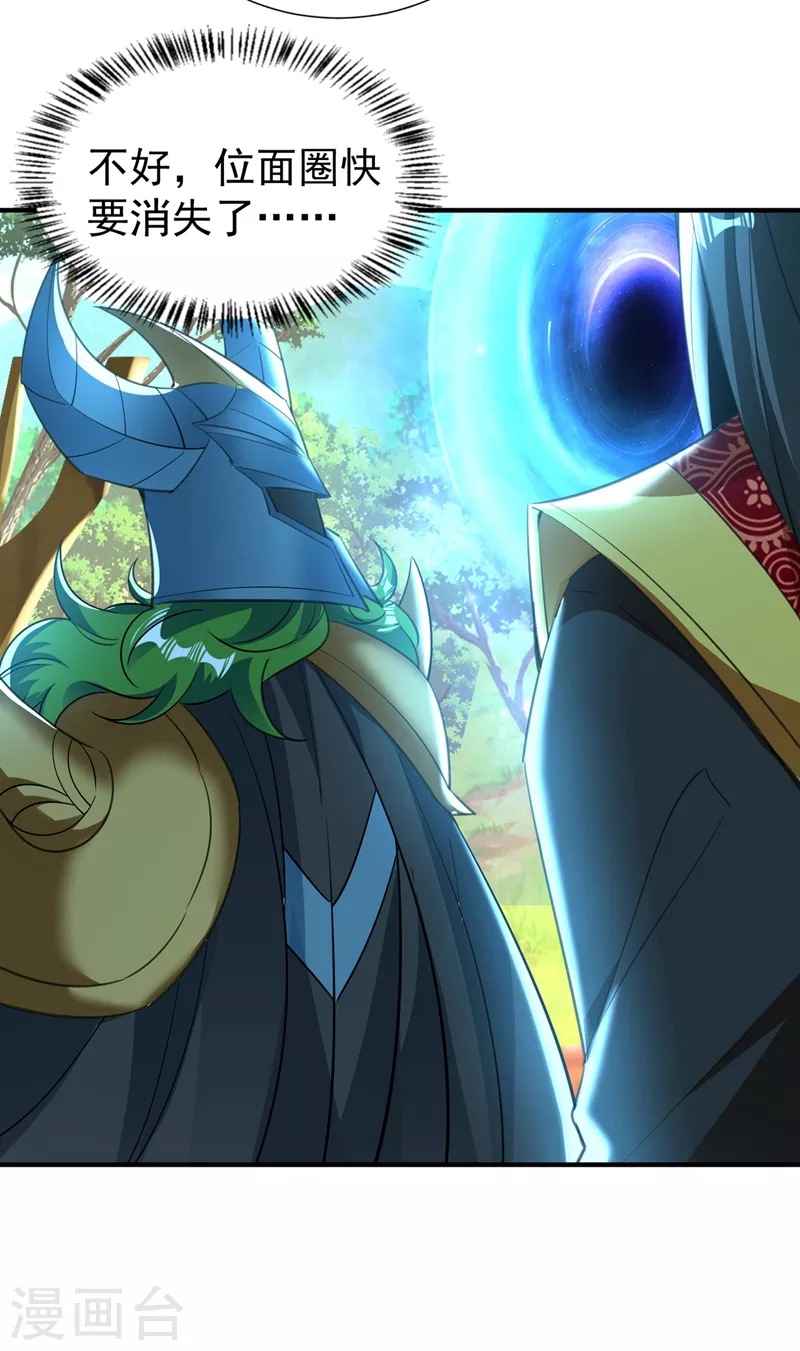 现代篇111 我要离开这里！-第197话