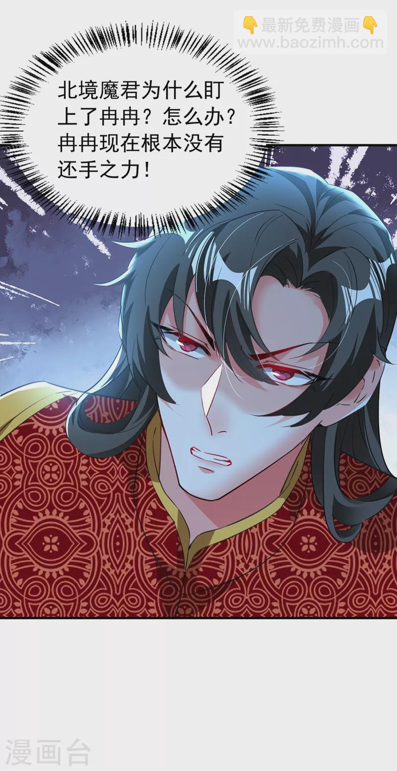 现代篇111 我要离开这里！-第197话